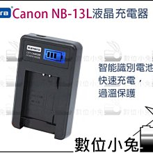 數位小兔【Canon NB-7L NB7L 鋰電池 電池 假電池】可接 行動 電源供應器 縮時 G10 G11 G12 歷史價格詳細信息