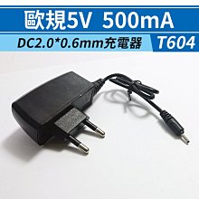 5V 500MA 一體成型 長度1M  加長頭9MM  MINI接口 V3接口 充電器电器直充 歷史價格詳細信息