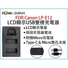 ROWA 樂華 FOR CANON LP-E8 LPE8電池 歷史價格詳細信息