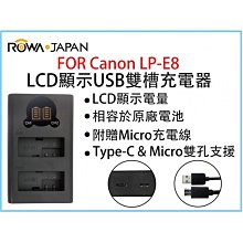ROWA 樂華 FOR CANON LP-E8 LPE8電池 歷史價格詳細信息