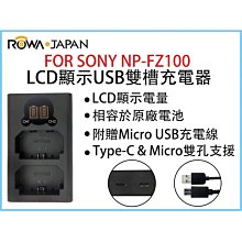 小熊@樂華 Sony NP-FH100 專利快速充電器 壁充式座充 1年保固 索尼副廠 自動斷電 NPFH100 歷史價格詳細信息