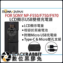 數位黑膠兔【USB電量顯示雙座充22-For-SONY-NP-F550/F970/QM/FM 】雙座充 雙槽 電量顯示 價格比較,價格查詢,歷史價格詳細信息