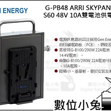 【Gen Energy G-C100 充電座】公司貨 V-Lock大容量 v掛電池 電池 充電器 歷史價格詳細信息