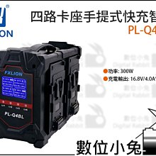 數位小兔【Fxlion 24V Skypower套裝 FX-24K265】D-tap V口 V型 電池 適配器 充電器 歷史價格詳細信息