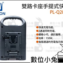 數位小兔【Fxlion 24V Skypower套裝 FX-24K265】D-tap V口 V型 電池 適配器 充電器 歷史價格詳細信息