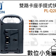 數位小兔【Fxlion 24V Skypower套裝 FX-24K265】D-tap V口 V型 電池 適配器 充電器 歷史價格詳細信息