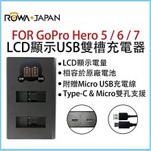 【Gopro Rowa AHDBT-501 電池】 Hero5 Hero 5 鋰電池 相容原廠 歷史價格詳細信息