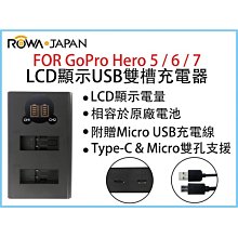 【Gopro Rowa AHDBT-501 電池】 Hero5 Hero 5 鋰電池 相容原廠 歷史價格詳細信息