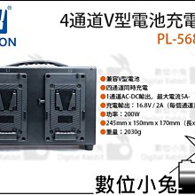 數位小兔【Fxlion 24V Skypower套裝 FX-24K265】D-tap V口 V型 電池 適配器 充電器 歷史價格詳細信息
