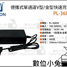 數位小兔【Fxlion 24V Skypower套裝 FX-24K265】D-tap V口 V型 電池 適配器 充電器 歷史價格詳細信息