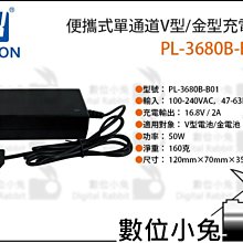 數位小兔【Fxlion 24V Skypower套裝 FX-24K265】D-tap V口 V型 電池 適配器 充電器 歷史價格詳細信息