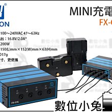 數位小兔【Fxlion 24V Skypower套裝 FX-24K265】D-tap V口 V型 電池 適配器 充電器 歷史價格詳細信息
