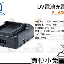 數位小兔【Fxlion 24V Skypower套裝 FX-24K265】D-tap V口 V型 電池 適配器 充電器 歷史價格詳細信息
