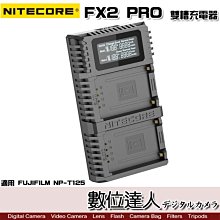 【數位達人】NITECORE 奈特柯爾 FX2 Pro 雙槽 充電器 / FUJI 富士 NP-T125 GFX 50S 價格比較,價格查詢,歷史價格詳細信息