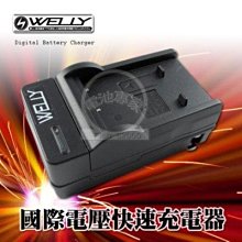 威力家 WELLY RICOH DB-60 國際電壓快速充電器 同CGA-S005 歷史價格詳細信息