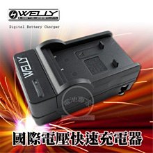 威力家 WELLY RICOH DB-60 國際電壓快速充電器 同CGA-S005 歷史價格詳細信息