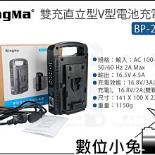 數位小兔【KingMa V掛電池 BP-150 USB】V型電池 BP-150WS USB電源輸出 V-Lock 公司貨 歷史價格詳細信息
