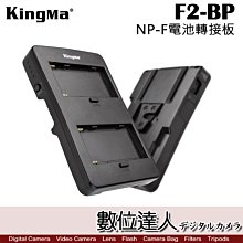 【數位達人】KingMa BP-2CH + 2顆BP-190WS電池 雙電池座充組 / V掛 V型 雙充電器 手提直立型 歷史價格詳細信息
