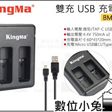 數位小兔【KingMa 勁碼 NP-F980D通用電池 KNP-F980D】F970 10050mAh SONY USB 歷史價格詳細信息