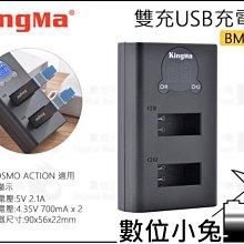 數位小兔【 現貨 DJI OSMO POCKET 3 口袋攝影機 專用 增廣鏡 】原廠配件 廣角鏡 歷史價格詳細信息