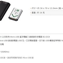 SONY ACC-TRDCX 原電配件組(含NP-BX1鋰電池+原廠充電器套件) 歷史價格詳細信息