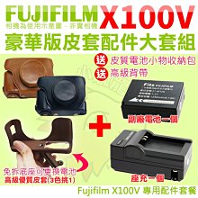 相機皮套Fujifilm富士 X100V X100S X100T X100F 旁軸數碼復古相機二手相機保護套 歷史價格詳細信息