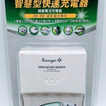 TG-333 鎳氫電池 充電器 歷史價格詳細信息