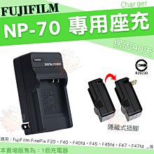 FUJIFILM NP-70 F20 F40fd F47fd F45fd Zoom S005【相機電池】BCC12 歷史價格詳細信息