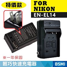 特價款@御彩數位@尼康 Nikon EN-EL20 副廠鋰電池 ENEL20 一年保固 Coolpix A S1 全新 歷史價格詳細信息