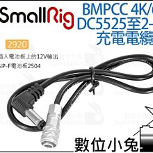 SmallRig 2920 DC5525 to 2 Pin充電線 (適用BMPCC 4K / 6K) 現貨 鏡花園 歷史價格詳細信息