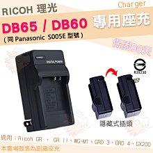 Ricoh DB60 S005充電器 GX100 GX200 G600 GRDII GRDIII  GRD3 GRD4 歷史價格詳細信息