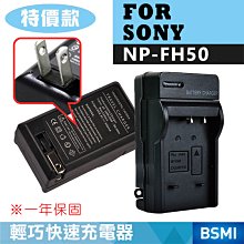 特價款@昇鵬數位@索尼 SONY NP-FH70 副廠充電器 FH-70 保固一年 XR520 CX12 DVD109 歷史價格詳細信息