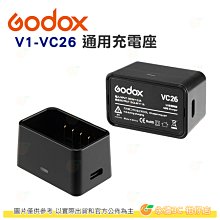 神牛 GODOX V1-VC26 閃光燈專用充電器 無USB線  VC26適用 旅充 座充 VB26充電器 公司貨 價格比較,價格查詢,歷史價格詳細信息