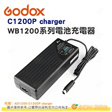 神牛Godox外接電池瓶電池盒PB-960回電桶+PB-SX閃燈連接線 歷史價格詳細信息