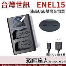 Nikon EN-EL15b/ ENEL15b 專用相機原廠電池 (全新密封包裝) 歷史價格詳細信息