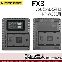 【數位達人】NITECORE 奈特柯爾 FX2 Pro 雙槽 充電器 / FUJI 富士 NP-T125 GFX 50S 歷史價格詳細信息