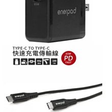 Enerpad C-45PD 45W USB-PD QC 3.0 車用 快速充電器 /紐頓e世界 歷史價格詳細信息