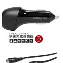 Enerpad C-45PD 45W USB-PD QC 3.0 車用 快速充電器 /紐頓e世界 歷史價格詳細信息