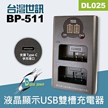 canon BP-511 BP511 充電器 相機充電器 座充 相機座充 歷史價格詳細信息