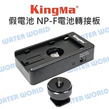 【中壢-水世界】KingMa 勁碼 BP-230WS BP-230 V掛電池 USB輸出 15600mAh 公司貨 歷史價格詳細信息