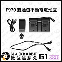 數位黑膠兔【 228 F550/750/970 假電池 (需外部8.4V供電) 】 攝影機 補光燈 電池 南冠 神牛 歷史價格詳細信息