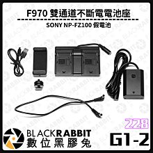 數位黑膠兔【 228 F550/750/970 假電池 (需外部8.4V供電) 】 攝影機 補光燈 電池 南冠 神牛 歷史價格詳細信息
