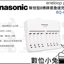 Panasonic 公司貨 eneloop pro 黑鑽電池充電套組 BQ-CC55TW 充電器 日本製電池 電量顯示 歷史價格詳細信息