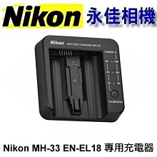 永佳相機_NIKON EN-EL18D ENEL18 ENEL18D  原廠盒裝電池 電池 (1) 歷史價格詳細信息