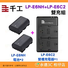 千工 F550電池一顆+米奇雙充充電器 套組 2550mAh 補光燈電池 智慧晶片 過充過放保護 原廠一年保固 歷史價格詳細信息