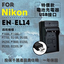 隨身充電器 for Nikon EN-EL3e,EL3,EL3a (EXM-002) 歷史價格詳細信息