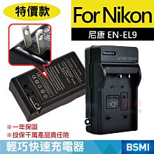 團購網@特價款 柯達K7006充電器 副廠充電器 Kodak M583、M5350、M5370、MD30 保固一年 壁充 歷史價格詳細信息
