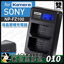 NP-FZ100充電器for索尼ILCE-a6600 a7c a7r4 a7m4 a7rm4 a7m3 a7s3 a9 歷史價格詳細信息