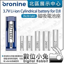 數位小兔【韓國 bronine 磁吸電池座 BLH-1 for Olympus】電池座充 磁吸充電主機 座充 電池 公司 歷史價格詳細信息