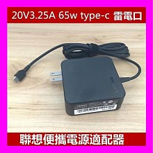 原裝聯想thinkpad x1 Carbon適配器電源x270 t440 e431 yoga 13 11s【高品质】 歷史價格詳細信息